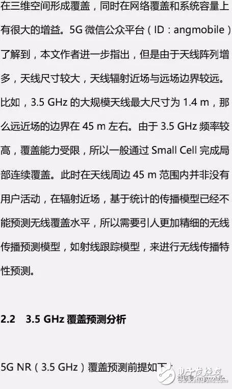 5G NR (3.5 GHz) wireless network coverage problem and analysis of recommended solutions