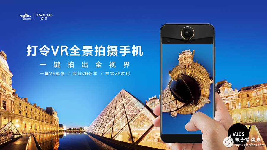 Bao Qianli makes VR mobile phone V10S, subverting the new species of mobile phone plane shooting