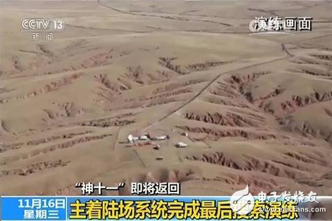 The latest news of Shenzhou 11: The next day will be sent home. The final comprehensive exercise has been completed.