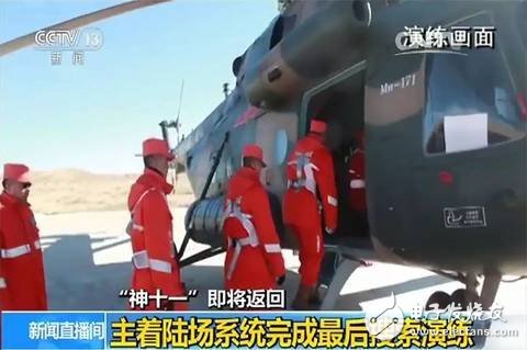 The latest news of Shenzhou 11: The next day will be sent home. The final comprehensive exercise has been completed.