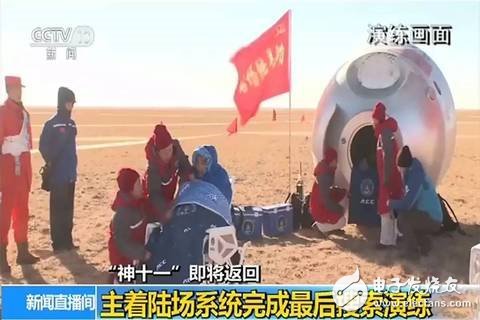 The latest news of Shenzhou 11: The next day will be sent home. The final comprehensive exercise has been completed.