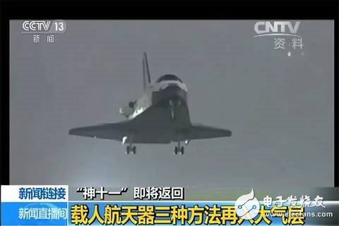 The latest news of Shenzhou 11: The next day will be sent home. The final comprehensive exercise has been completed.