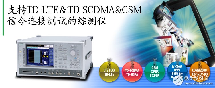 Comprehensive tester supporting TD-LTE & TD-SCDMA & GSM signaling connection and RF test