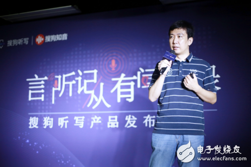 Artificial intelligence is being challenged, Sogou today launched the shorthand tool "Sogou dictation"