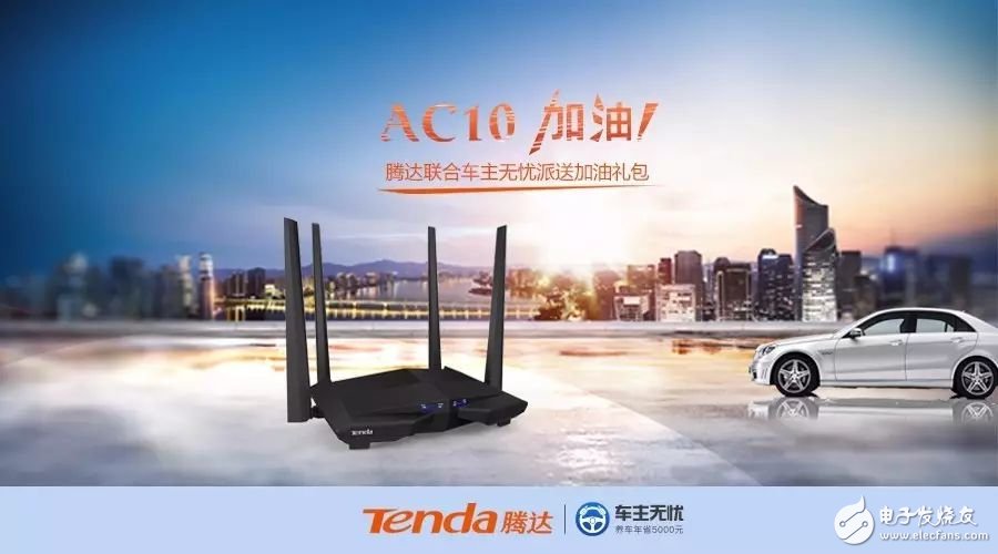 Tenda full Gigabit route AC10 shocked the market, Jingdong hot sale