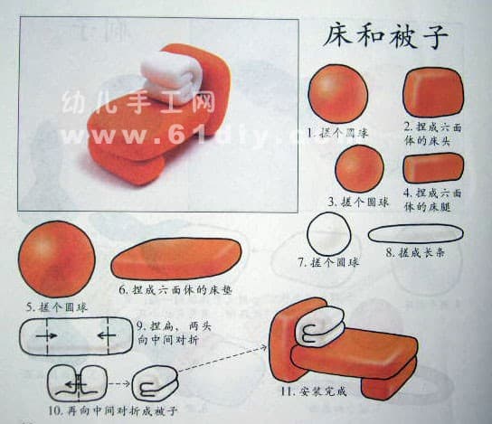 å¹¼å„¿å½©æ³¥åˆ¶ä½œâ€”â€”åºŠå’Œè¢«å­