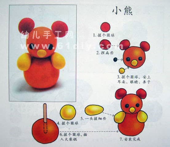 Children's color clay production - bear