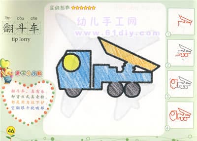 Learn to draw: dump truck