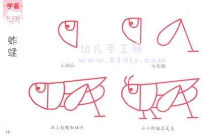 Learn to draw: èš±èœ¢