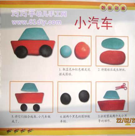 Children's color mud production - car