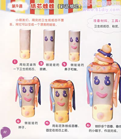 Color clay paper core doll making process