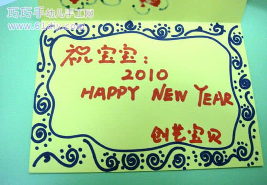 Simple new year card making