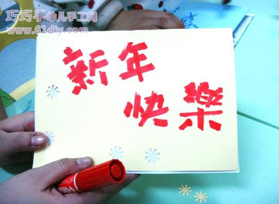 Simple new year card making