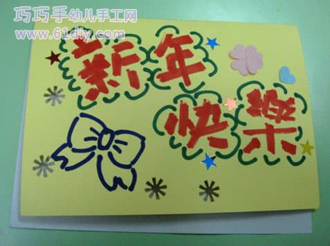 Simple new year card making