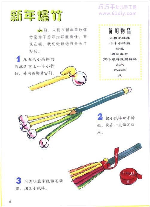 New Year's Firecracker - Shaling