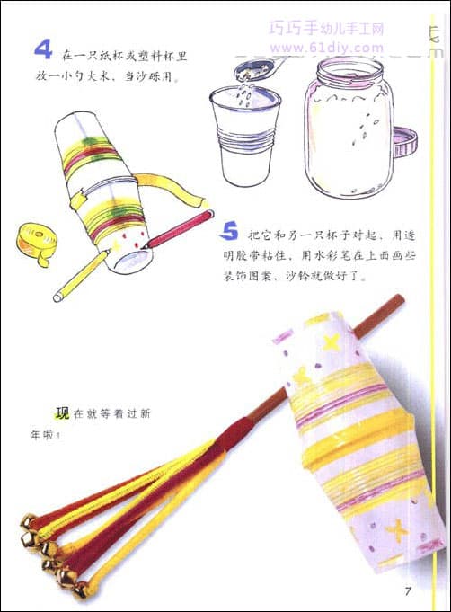 New Year's Firecracker - Shaling