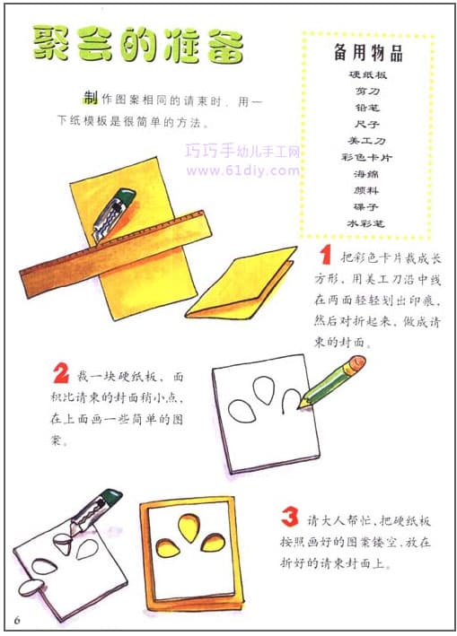 Beautiful invitation card 1