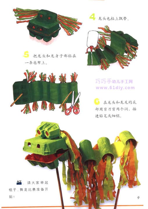 Handmade dragon dance 2