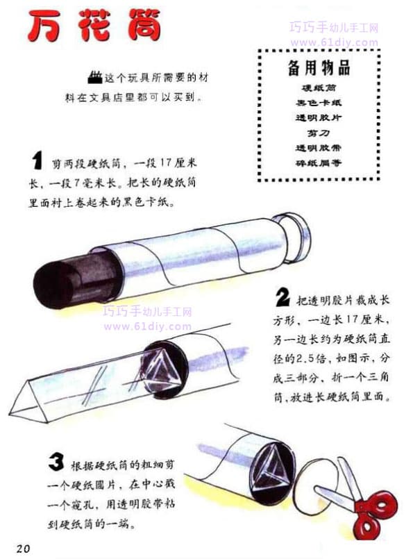 Handmade magical kaleidoscope 1