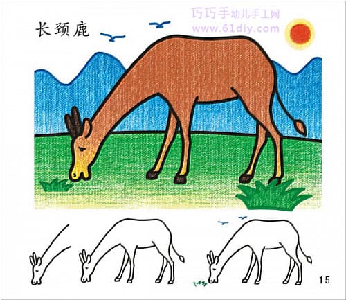 Children's Painting Tutorial - Giraffe's Painting Steps