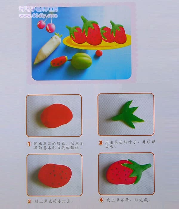 Children's color clay handmade - strawberry