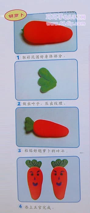 Children's color clay - carrot doll