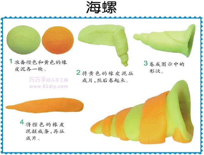 Children's handmade clay tutorial - conch
