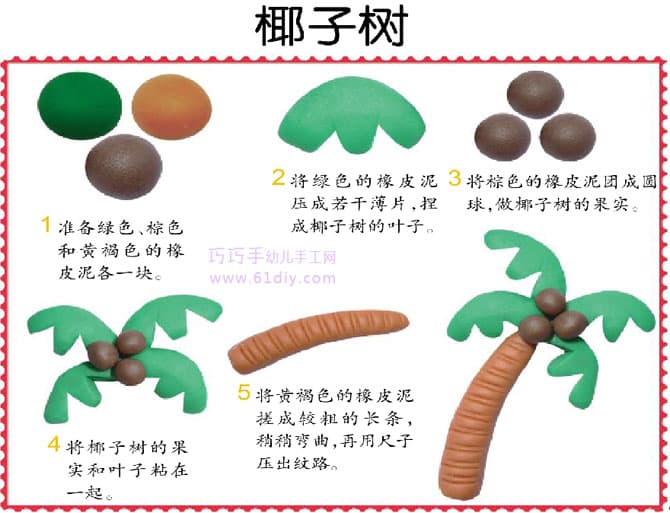 Children's Color Mud Tutorial - Coconut Tree