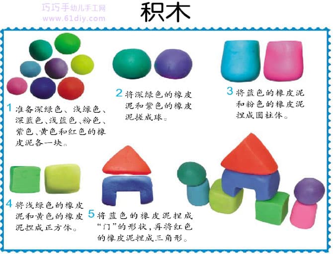 Children's color clay tutorial - building blocks