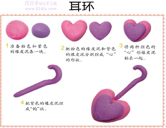 Color mud making tutorial - earrings