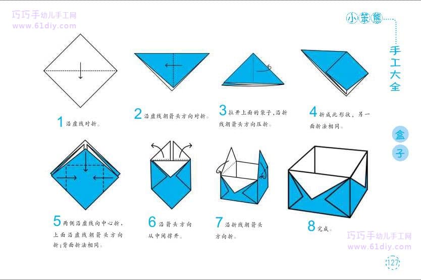 Toddler Origami Tutorial - Paper Box