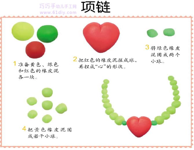 Kindergarten color mud tutorial - necklace