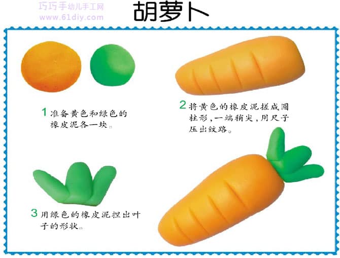 Children's plasticine handmade - carrot