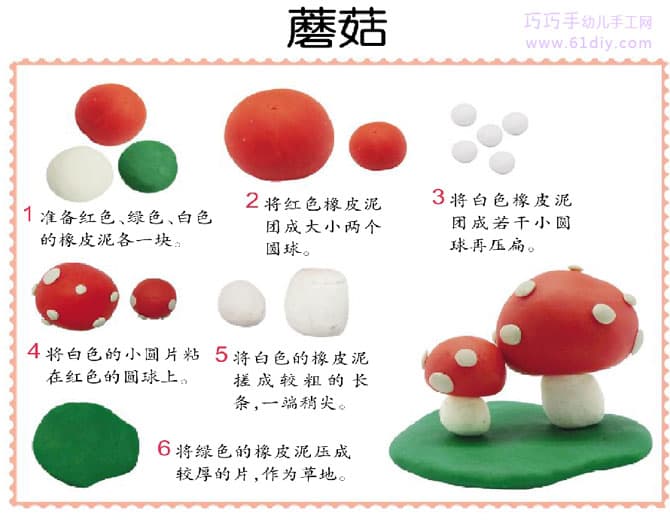 Clay Sculpture Tutorial - Mushroom