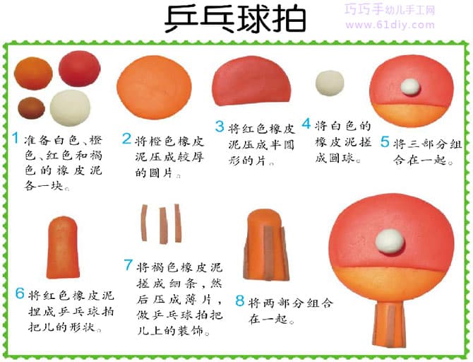 Children's color clay handmade - table tennis racket