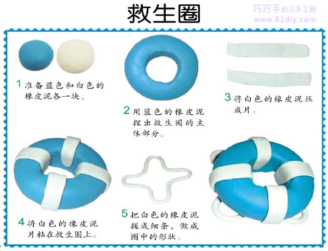 Children's handmade - color mud making lifebuoy