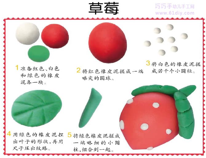 Children's Color Mud - Strawberry (Fruit)