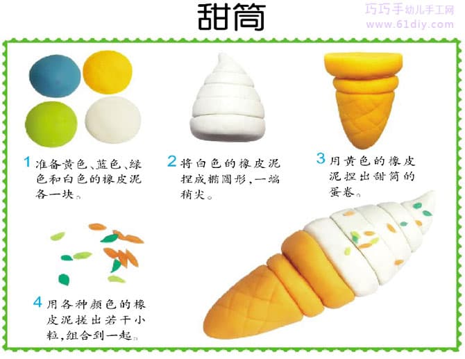 Children's handmade color clay - cone (food)