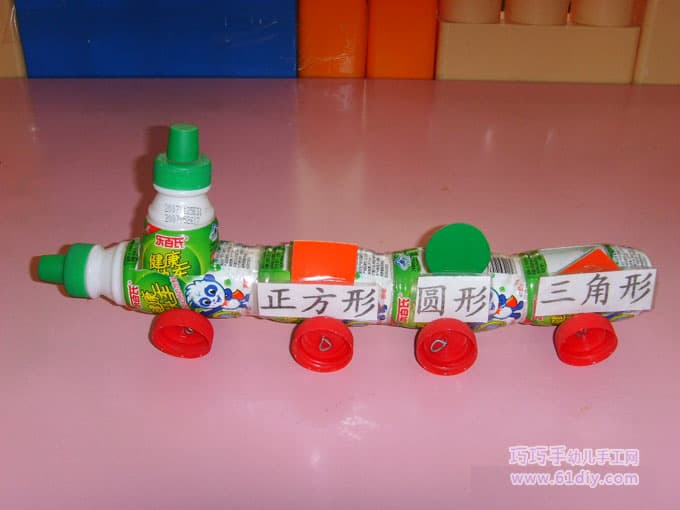 Children's environmental protection manual - yogurt bottle train