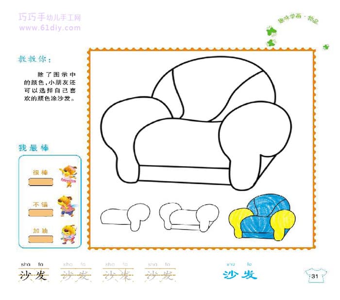 Sofa painting (furniture)