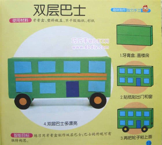 Carton making double-decker bus (vehicle manual)