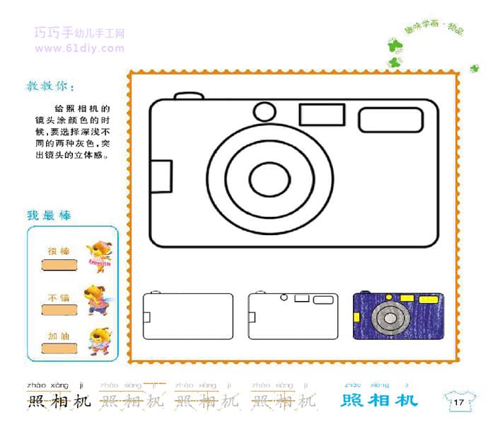 Camera drawing and coloring