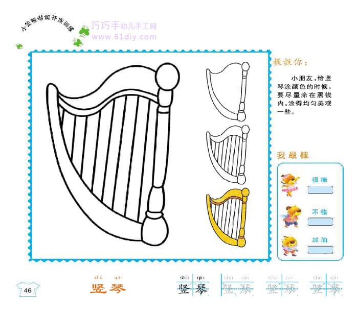 Harp painting (musical instruments)