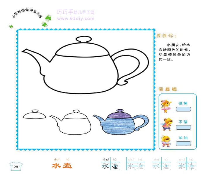 Teapot painting
