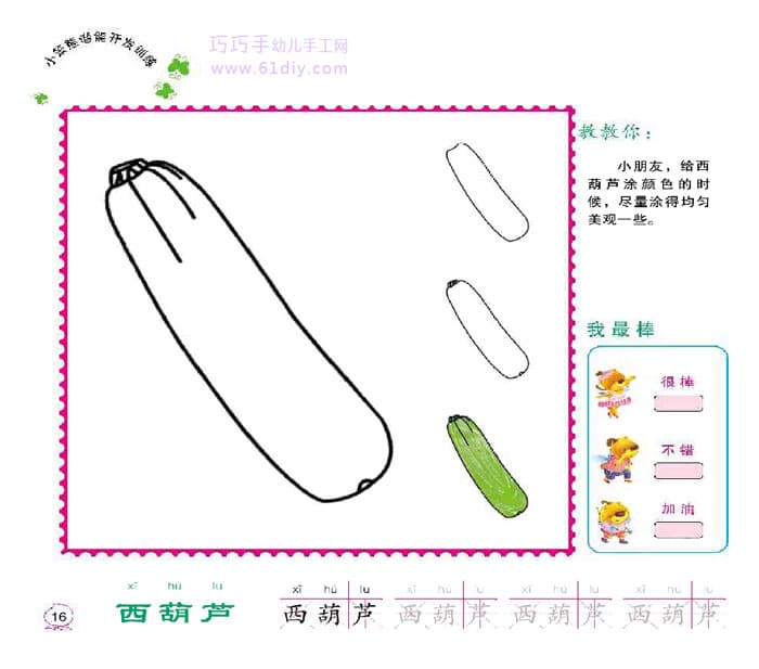 Zucchini Stick Figure (Vegetables)