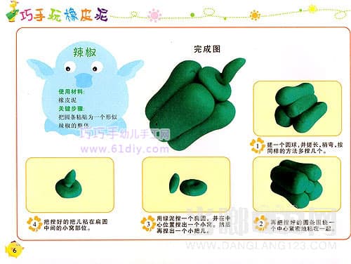 Vegetable color mud - green pepper