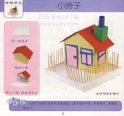 Small house handmade