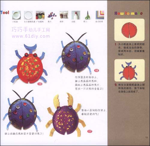 Disposable disc handmade (various beetles)