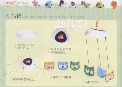 Small charm (yogurt cup handmade)