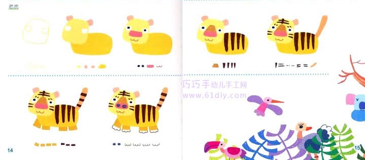 Tiger's drawing